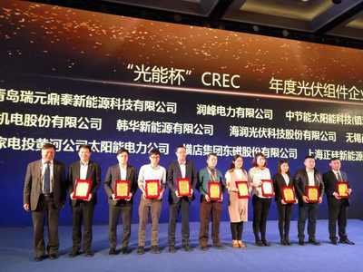 无锡尚德荣获2017年“光能杯”与CREC年度光伏组件企业称号，鼎泰科技再创辉煌
